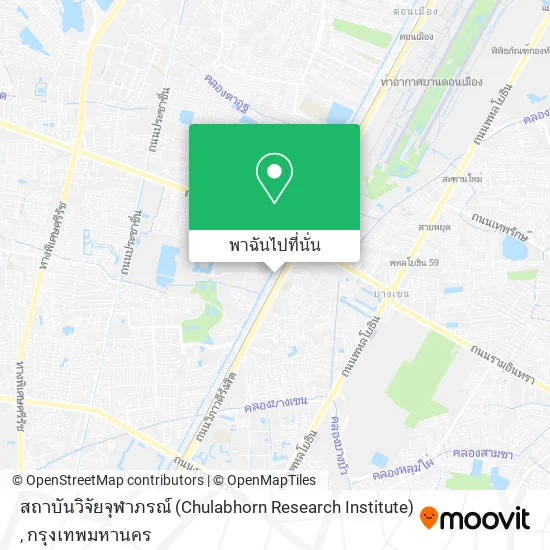 สถาบันวิจัยจุฬาภรณ์ (Chulabhorn Research Institute) แผนที่