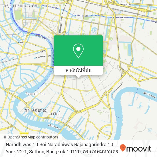 Naradhiwas 10 Soi Naradhiwas Rajanagarindra 10 Yaek 22-1, Sathon, Bangkok 10120 แผนที่