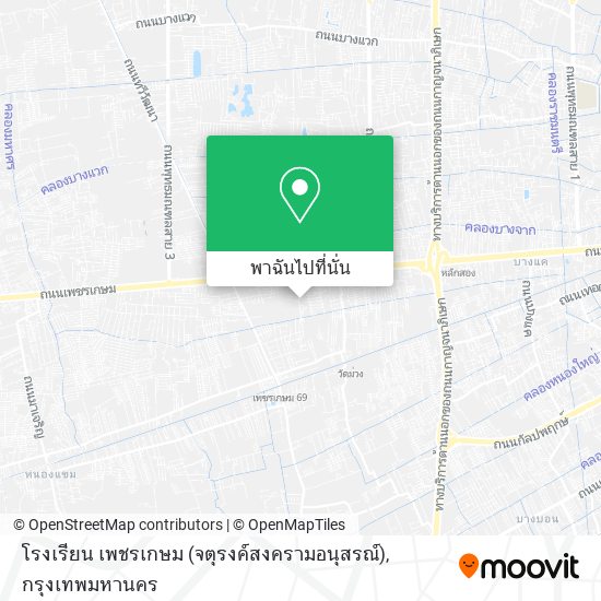 โรงเรียน เพชรเกษม (จตุรงค์สงครามอนุสรณ์) แผนที่