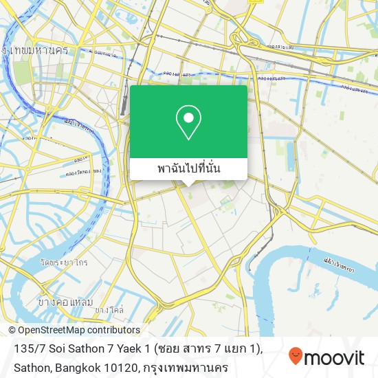 135 / 7 Soi Sathon 7 Yaek 1 (ซอย สาทร 7 แยก 1), Sathon, Bangkok 10120 แผนที่