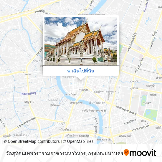 วัดสุทัศนเทพวรารามราชวรมหาวิหาร แผนที่