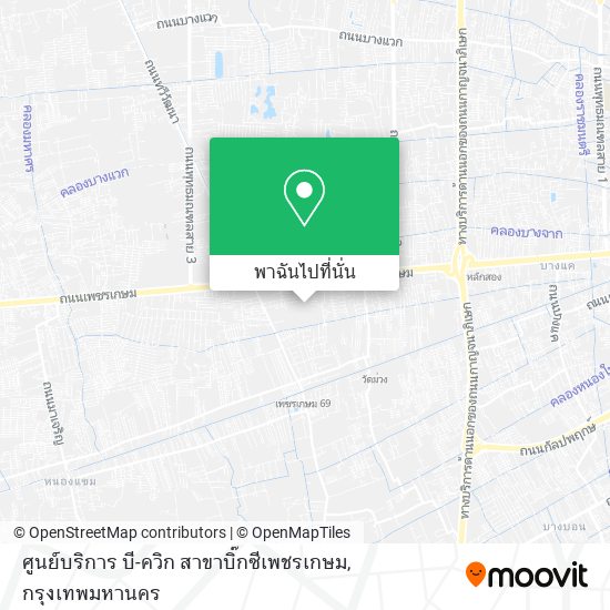 ศูนย์บริการ บี-ควิก สาขาบิ๊กซีเพชรเกษม แผนที่