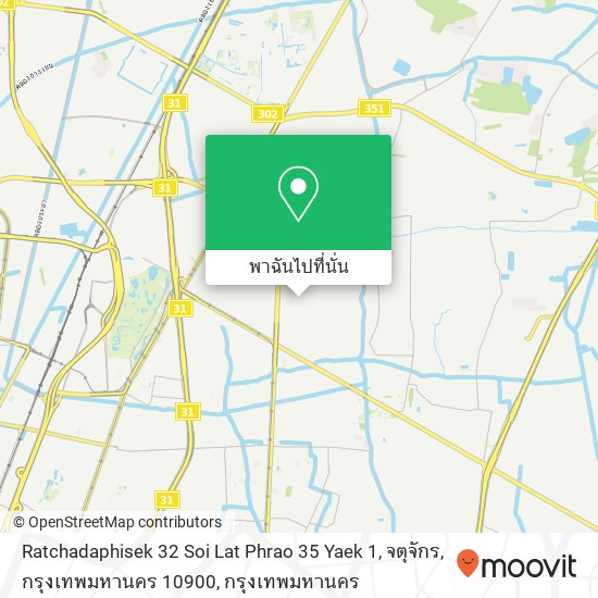 Ratchadaphisek 32 Soi Lat Phrao 35 Yaek 1, จตุจักร, กรุงเทพมหานคร 10900 แผนที่