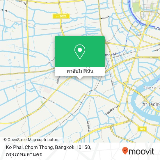 Ko Phai, Chom Thong, Bangkok 10150 แผนที่