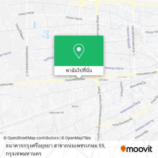 ธนาคารกรุงศรีอยุธยา สาขาถนนเพชรเกษม 55 แผนที่