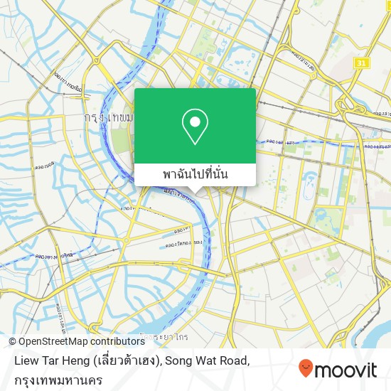 Liew Tar Heng (เลี่ยวต้าเฮง), Song Wat Road แผนที่