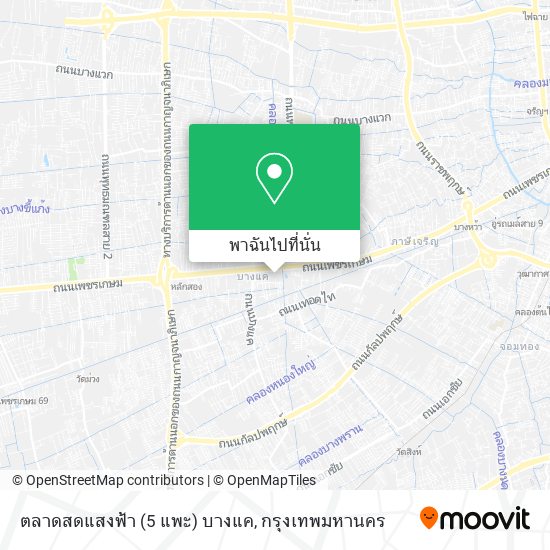 ตลาดสดแสงฟ้า (5 แพะ) บางแค แผนที่