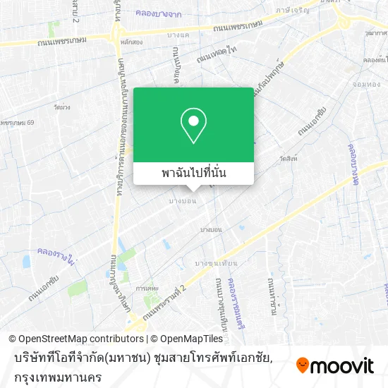 บริษัททีโอทีจำกัด(มหาชน) ชุมสายโทรศัพท์เอกชัย แผนที่