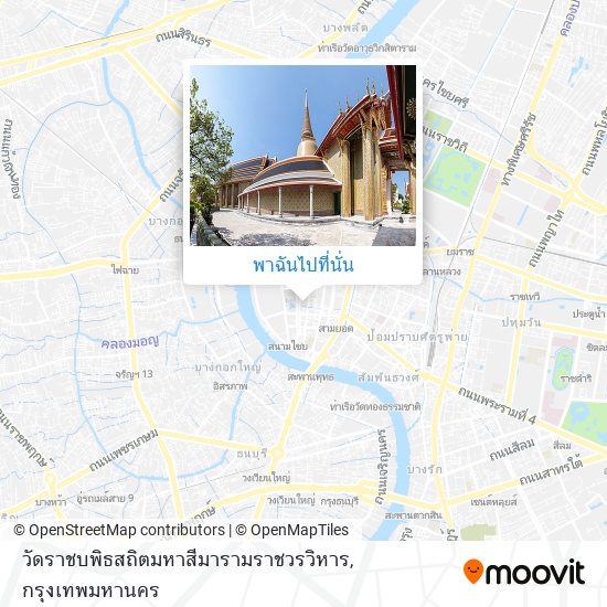 วัดราชบพิธสถิตมหาสีมารามราชวรวิหาร แผนที่