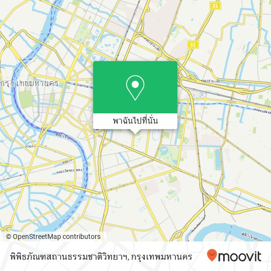 พิพิธภัณฑสถานธรรมชาติวิทยาฯ แผนที่