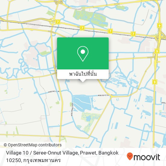 Village 10 / Seree-Onnut Village, Prawet, Bangkok 10250 แผนที่