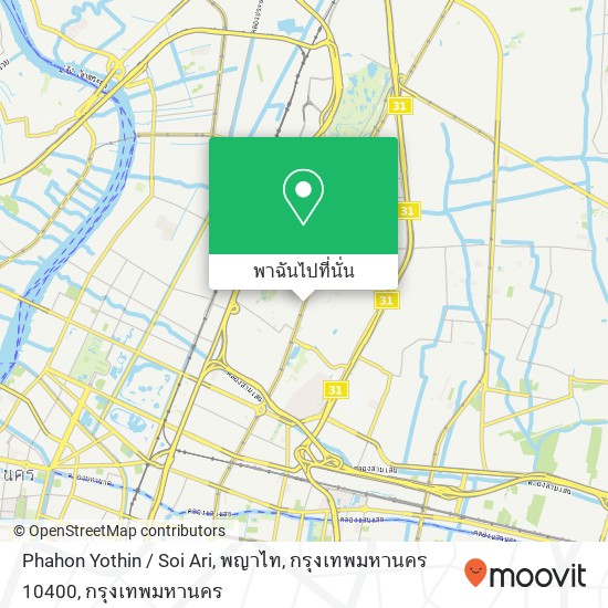 Phahon Yothin / Soi Ari, พญาไท, กรุงเทพมหานคร 10400 แผนที่