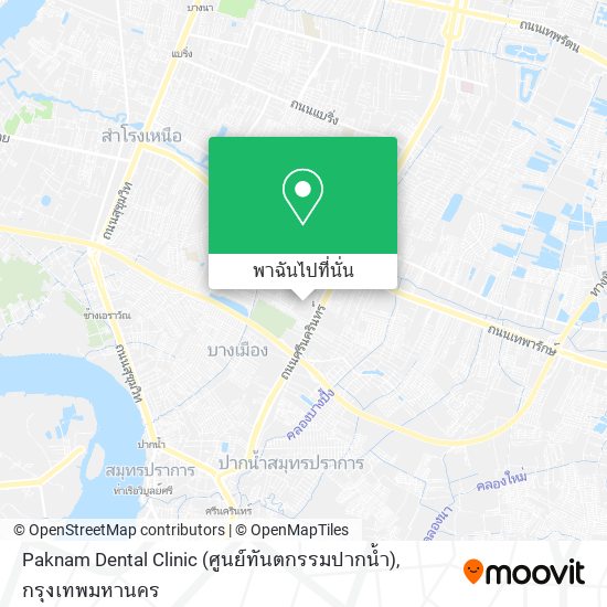 Paknam Dental Clinic (ศูนย์ทันตกรรมปากน้ำ) แผนที่