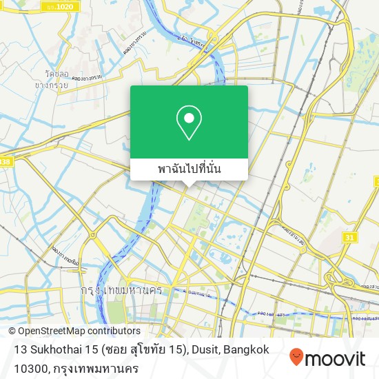 13 Sukhothai 15 (ซอย สุโขทัย 15), Dusit, Bangkok 10300 แผนที่