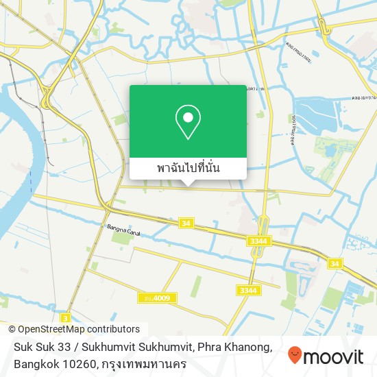 Suk Suk 33 / Sukhumvit Sukhumvit, Phra Khanong, Bangkok 10260 แผนที่