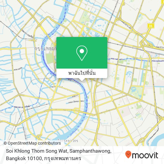 Soi Khlong Thom Song Wat, Samphanthawong, Bangkok 10100 แผนที่