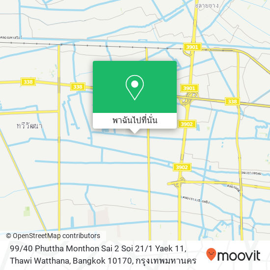 99 / 40 Phuttha Monthon Sai 2 Soi 21 / 1 Yaek 11, Thawi Watthana, Bangkok 10170 แผนที่