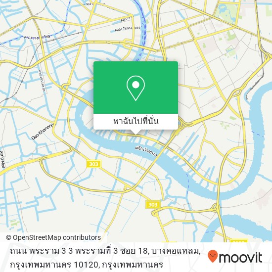 ถนน พระราม 3 3 พระรามที่ 3 ซอย 18, บางคอแหลม, กรุงเทพมหานคร 10120 แผนที่