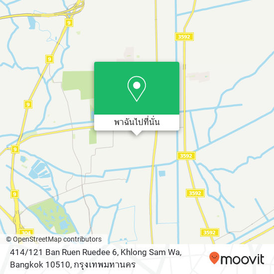 414 / 121 Ban Ruen Ruedee 6, Khlong Sam Wa, Bangkok 10510 แผนที่