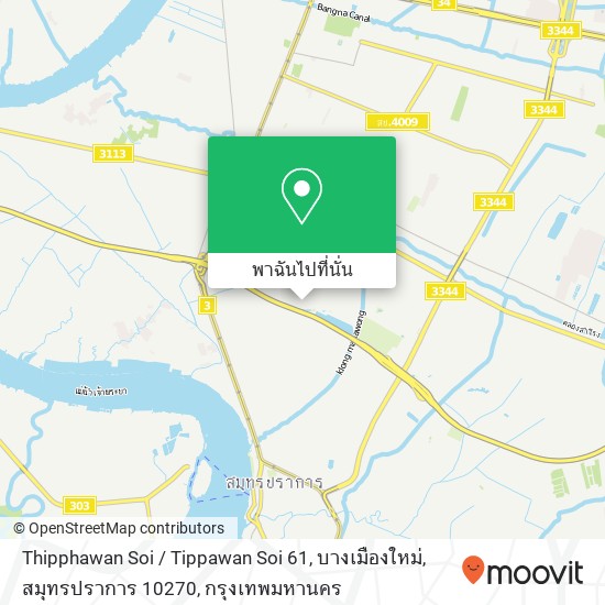 Thipphawan Soi / Tippawan Soi 61, บางเมืองใหม่, สมุทรปราการ 10270 แผนที่