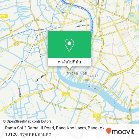 Rama Soi 2 Rama III Road, Bang Kho Laem, Bangkok 10120 แผนที่