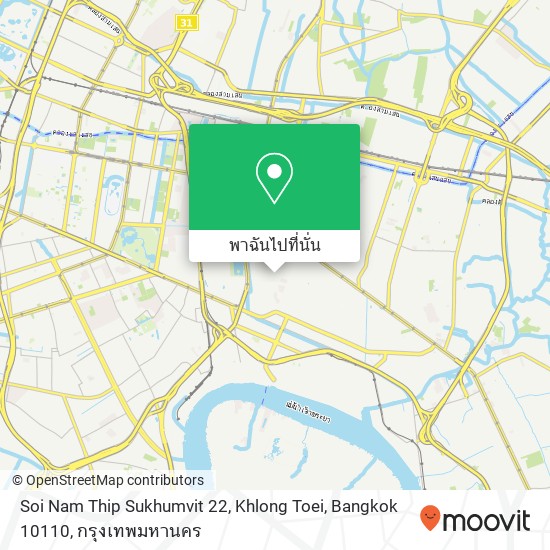 Soi Nam Thip Sukhumvit 22, Khlong Toei, Bangkok 10110 แผนที่