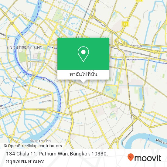 134 Chula 11, Pathum Wan, Bangkok 10330 แผนที่