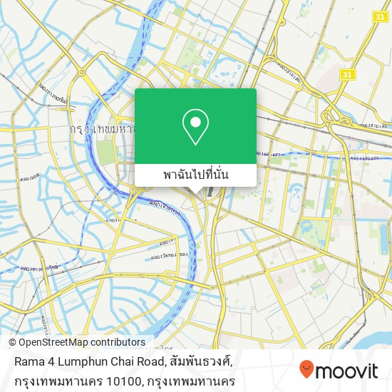 Rama 4 Lumphun Chai Road, สัมพันธวงศ์, กรุงเทพมหานคร 10100 แผนที่