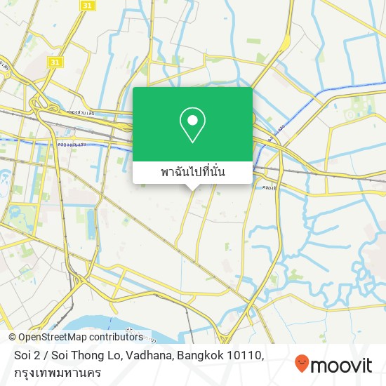 Soi 2 / Soi Thong Lo, Vadhana, Bangkok 10110 แผนที่