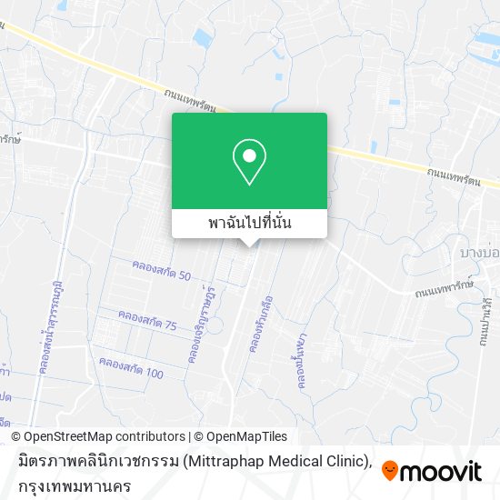 มิตรภาพคลินิกเวชกรรม (Mittraphap Medical Clinic) แผนที่