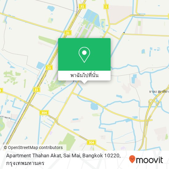 Apartment Thahan Akat, Sai Mai, Bangkok 10220 แผนที่