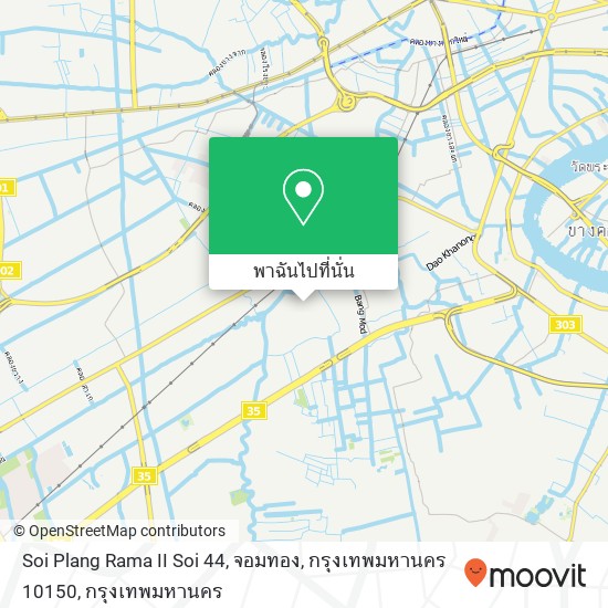 Soi Plang Rama II Soi 44, จอมทอง, กรุงเทพมหานคร 10150 แผนที่