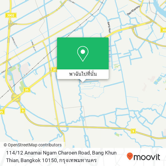 114 / 12 Anamai Ngam Charoen Road, Bang Khun Thian, Bangkok 10150 แผนที่