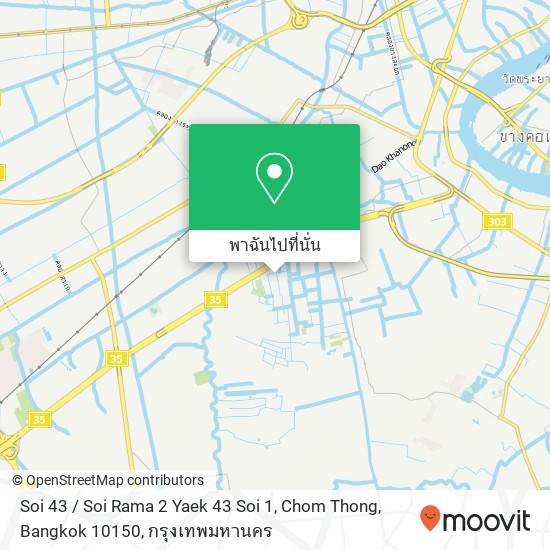Soi 43 / Soi Rama 2 Yaek 43 Soi 1, Chom Thong, Bangkok 10150 แผนที่
