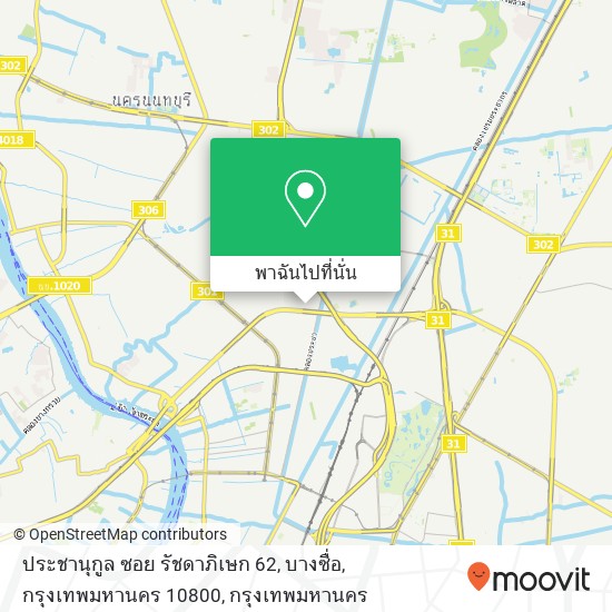 ประชานุกูล ซอย รัชดาภิเษก 62, บางซื่อ, กรุงเทพมหานคร 10800 แผนที่