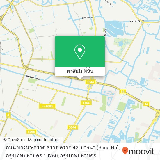 ถนน บางนา-ตราด ตราด ตราด 42, บางนา (Bang Na), กรุงเทพมหานคร 10260 แผนที่