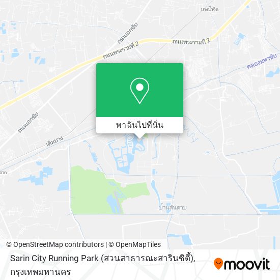 Sarin City Running Park (สวนสาธารณะสารินซิตี้) แผนที่