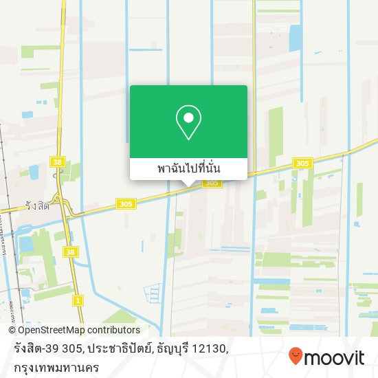 รังสิต-39 305, ประชาธิปัตย์, ธัญบุรี 12130 แผนที่