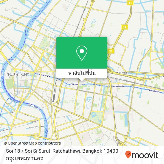 Soi 18 / Soi Si Surut, Ratchathewi, Bangkok 10400 แผนที่