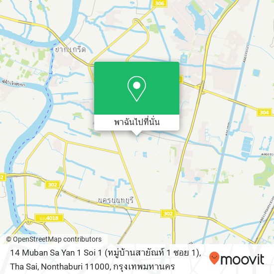 14 Muban Sa Yan 1 Soi 1 (หมู่บ้านสายัณห์ 1 ซอย 1), Tha Sai, Nonthaburi 11000 แผนที่