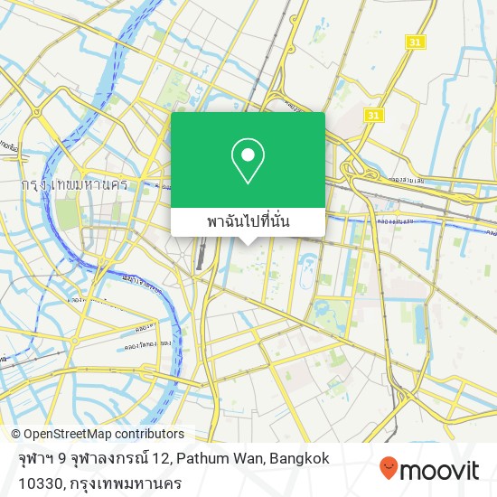 จุฬาฯ 9 จุฬาลงกรณ์ 12, Pathum Wan, Bangkok 10330 แผนที่