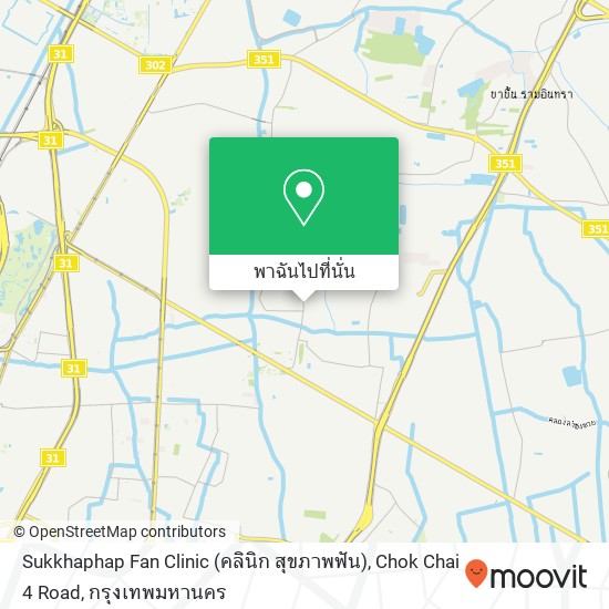 Sukkhaphap Fan Clinic (คลินิก สุขภาพฟัน), Chok Chai 4 Road แผนที่