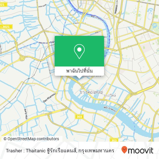 Trasher : Thaitanic ชู้รักเรือแดนส์ แผนที่