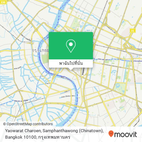 Yaowarat Charoen, Samphanthawong (Chinatown), Bangkok 10100 แผนที่