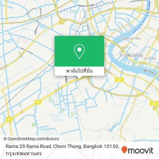 Rama 29 Rama Road, Chom Thong, Bangkok 10150 แผนที่