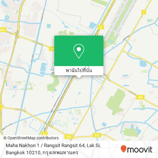 Maha Nakhon 1 / Rangsit Rangsit 64, Lak Si, Bangkok 10210 แผนที่