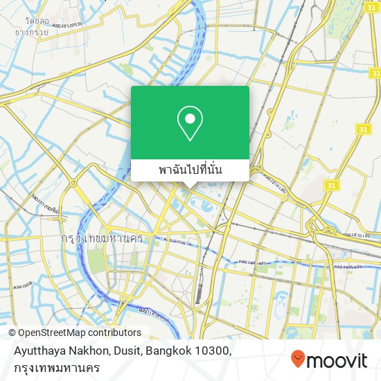 Ayutthaya Nakhon, Dusit, Bangkok 10300 แผนที่