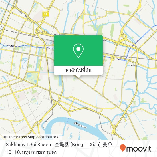 Sukhumvit Soi Kasem, 空堤县 (Kong Ti Xian), 曼谷 10110 แผนที่