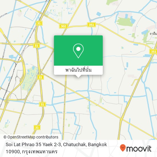 Soi Lat Phrao 35 Yaek 2-3, Chatuchak, Bangkok 10900 แผนที่