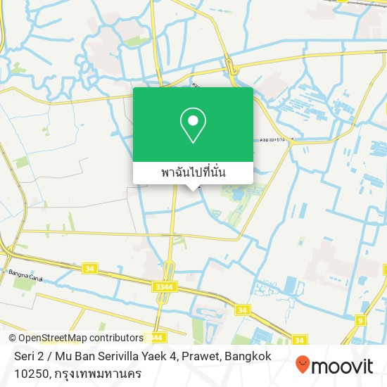 Seri 2 / Mu Ban Serivilla Yaek 4, Prawet, Bangkok 10250 แผนที่